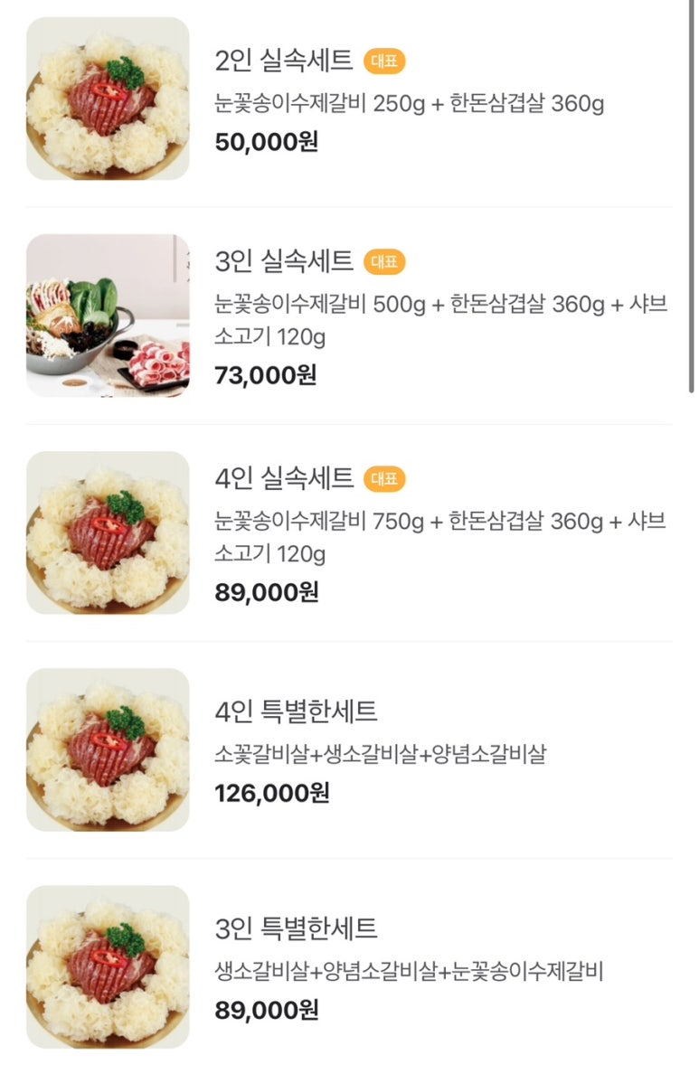 국가공인진갈비창원주남점 이미지
