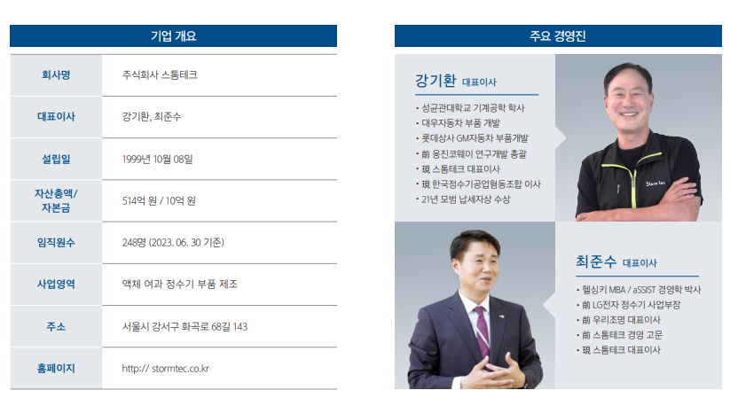 LS엔지니어링 이미지