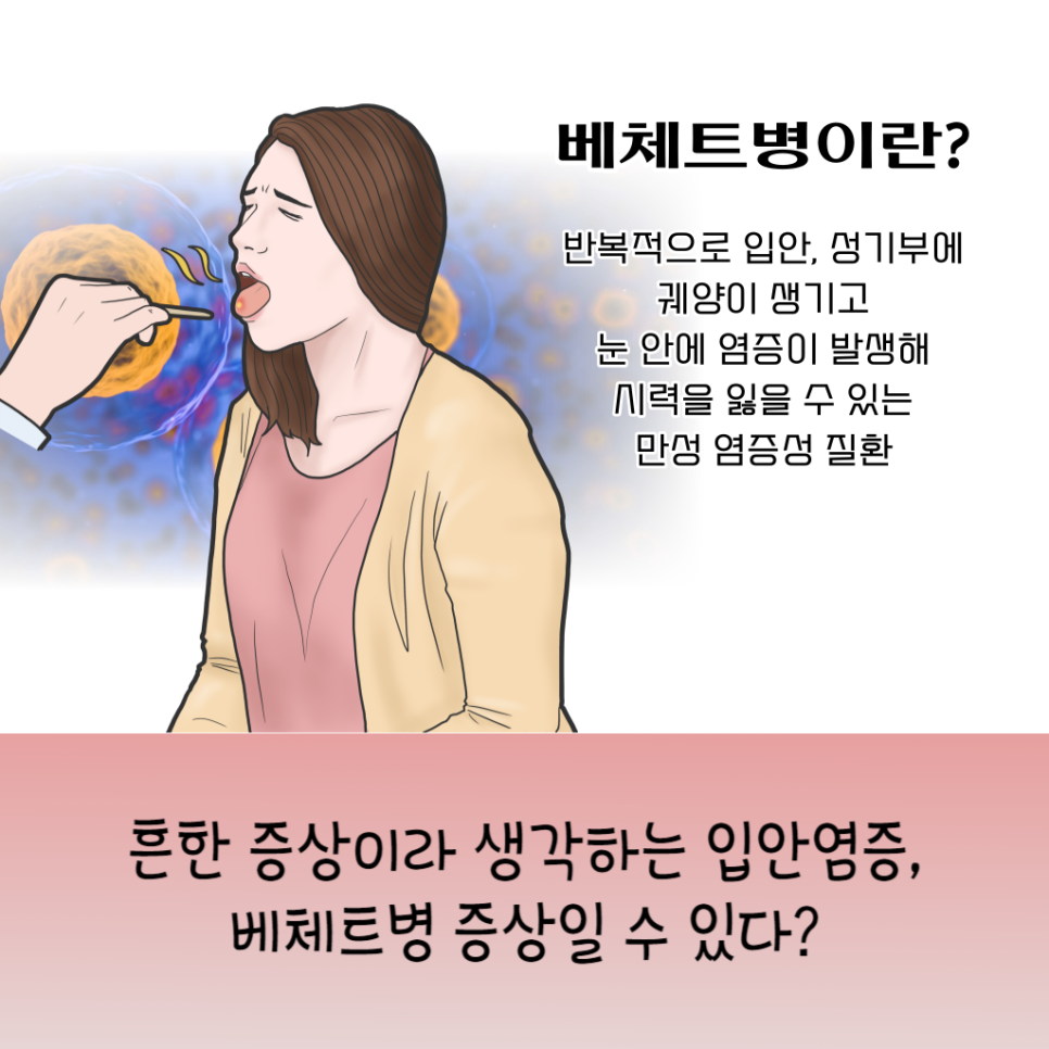 참내과의원 이미지