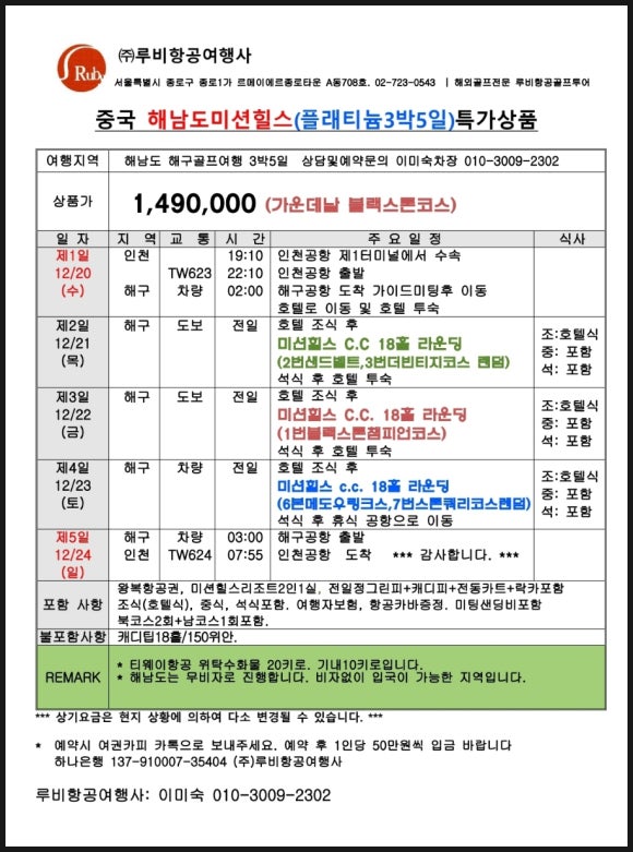챔피언여행사 이미지