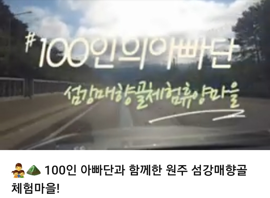 원주섬강매향골 이미지