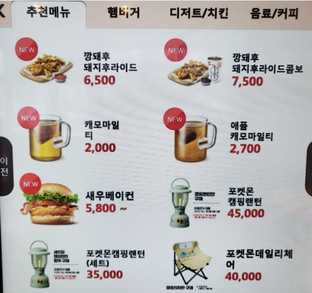 롯데리아안산제일점 이미지