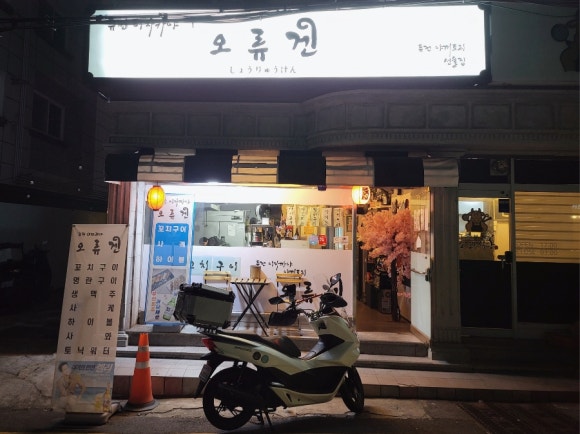 오류겐 이미지