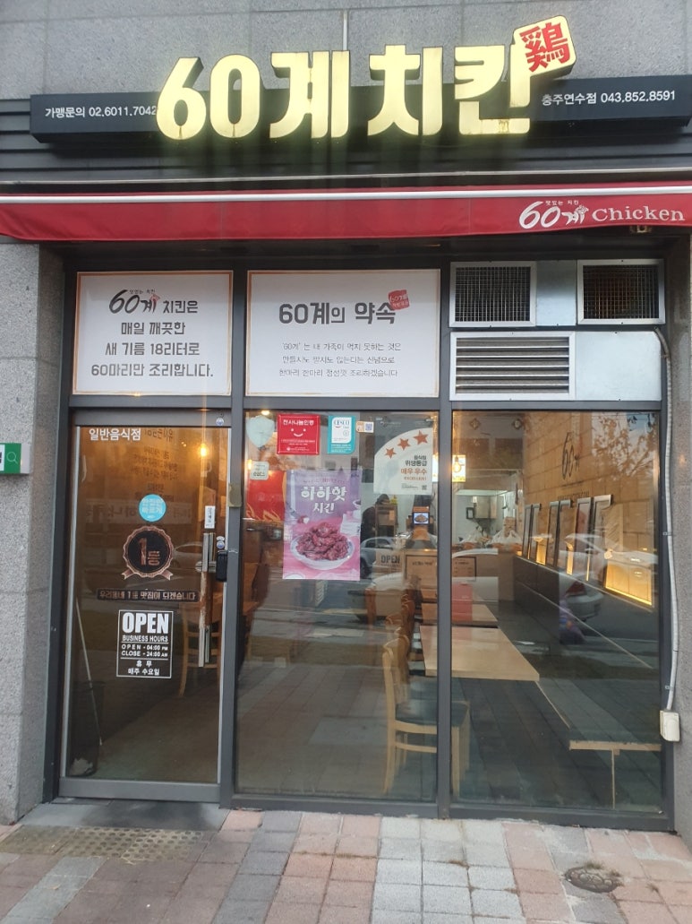 60계충북충주 이미지