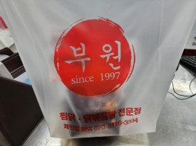 부원 세종직영점 이미지