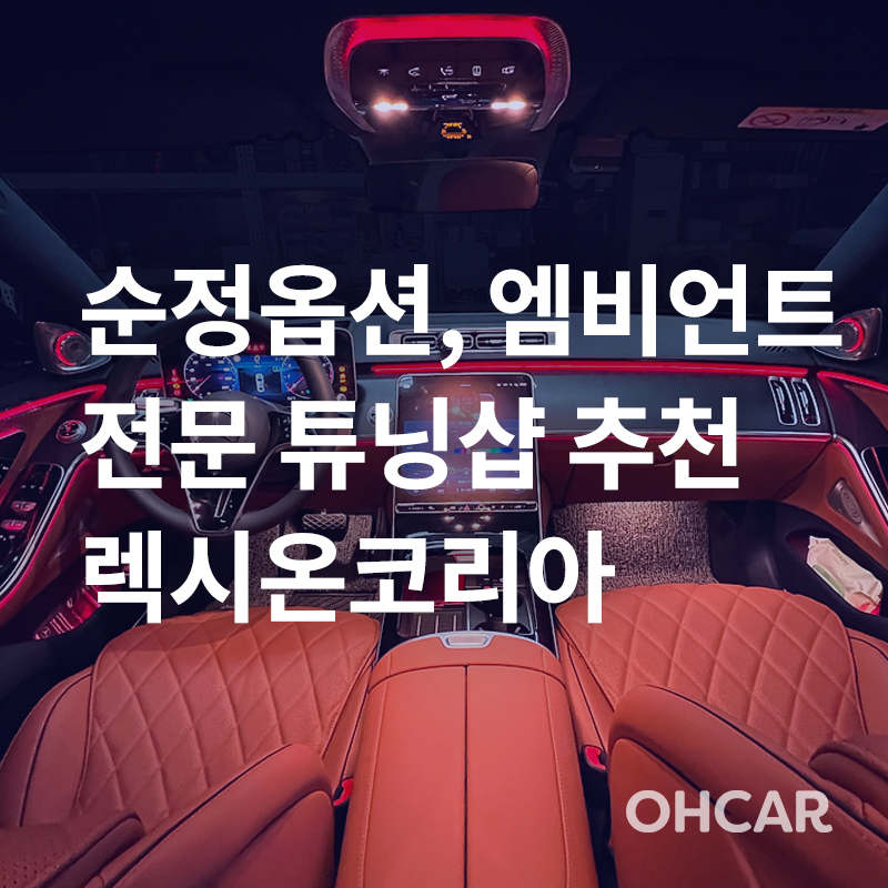 렉시온코리아 이미지