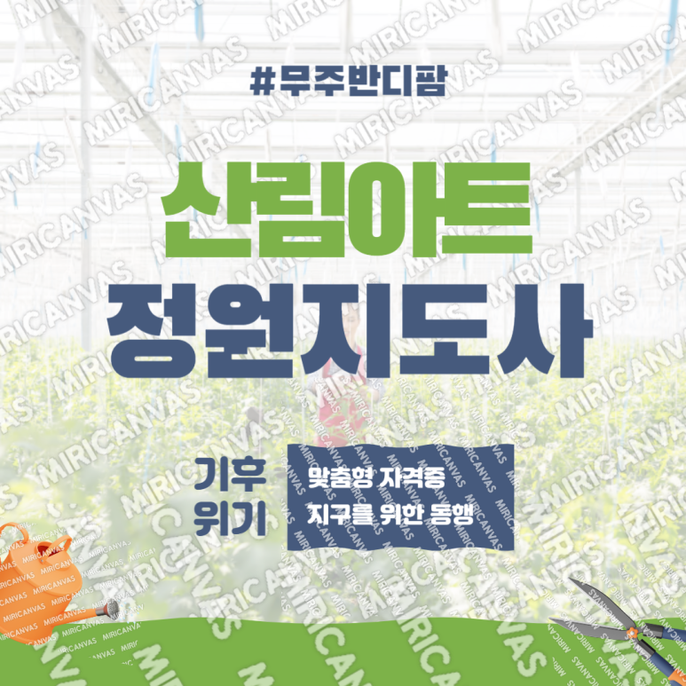 한국산림창업교육센터 이미지