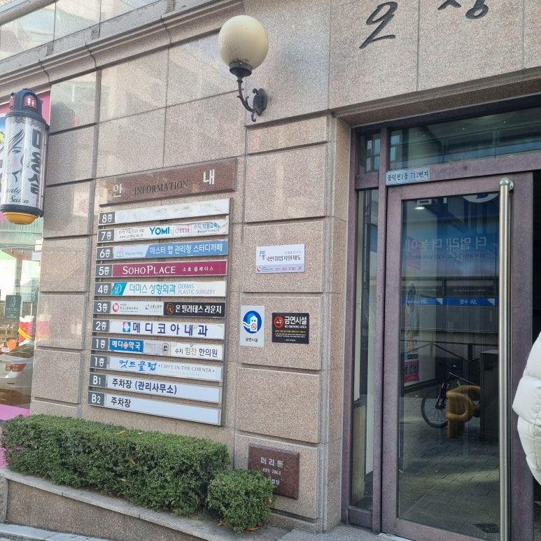수원한국내과의원 이미지