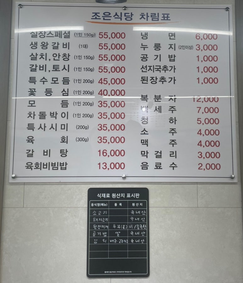 광시한우암소식당 이미지