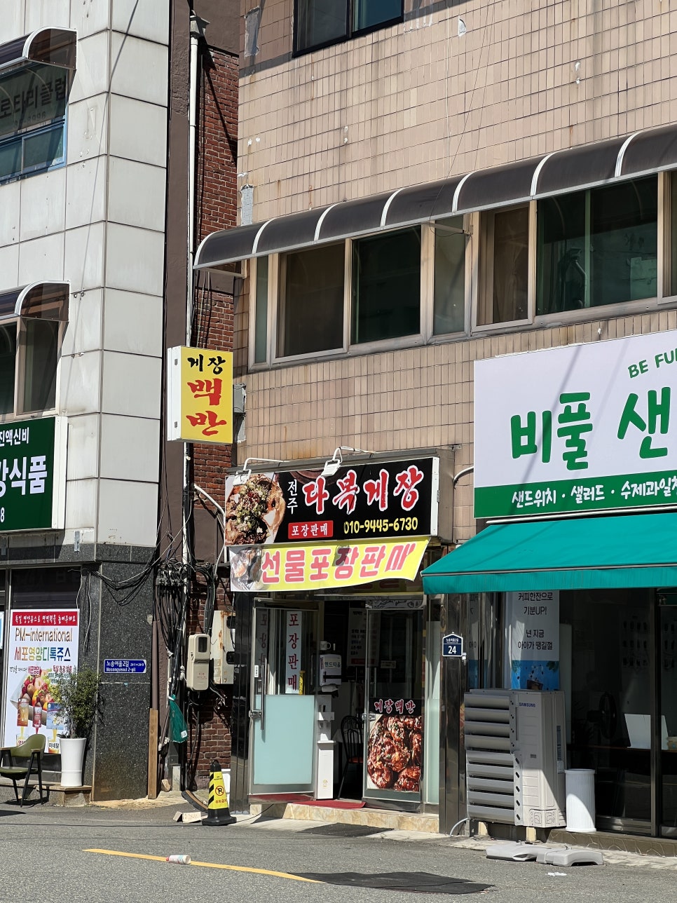 전주다복게장 이미지