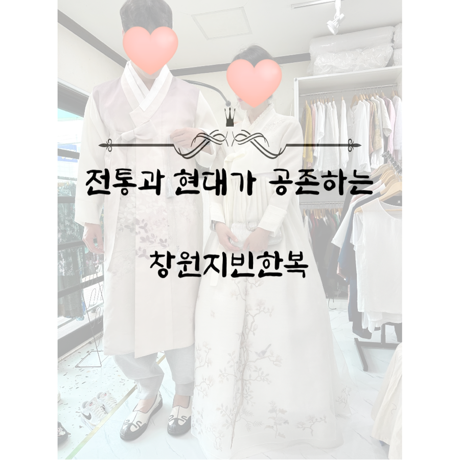 지빈한복 이미지
