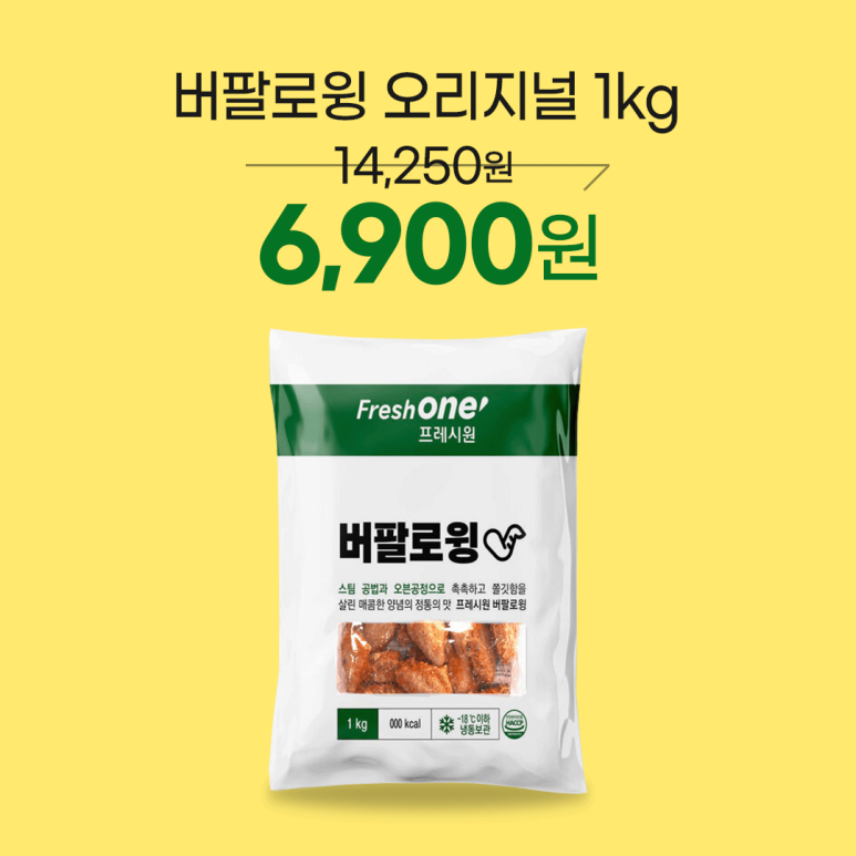 (주)프레시원 이미지