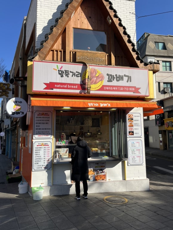 말죽거리꽈배기 이미지