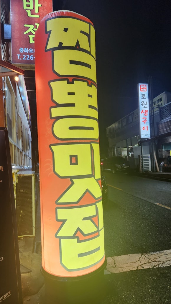 대하반점 이미지