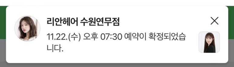 서민경헤어 이미지