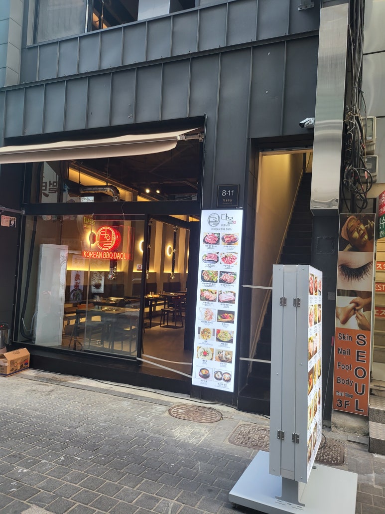 명동숯불갈비 이미지