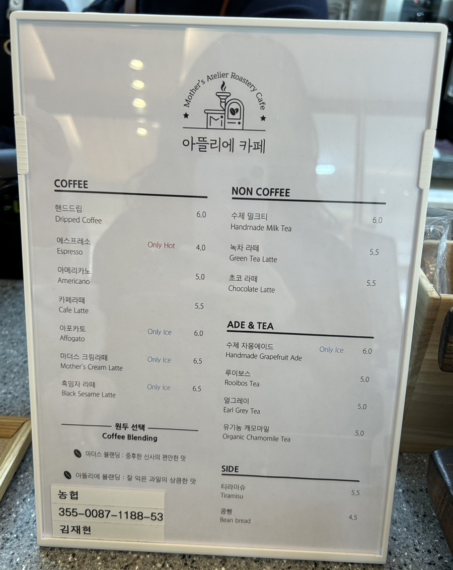 마더스아뜰리에로스터리카페 이미지