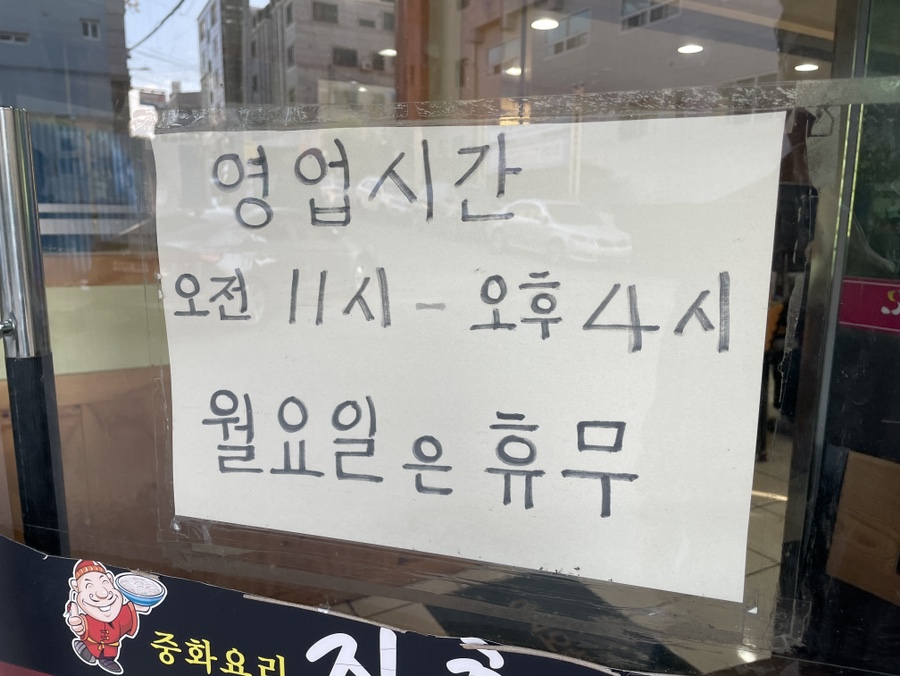 와룡중화요리 이미지