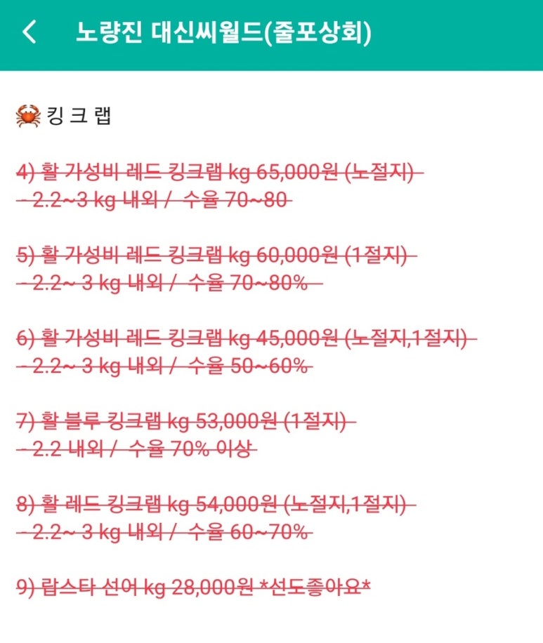 씨월드수산 이미지