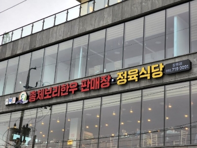 보리한우 이미지