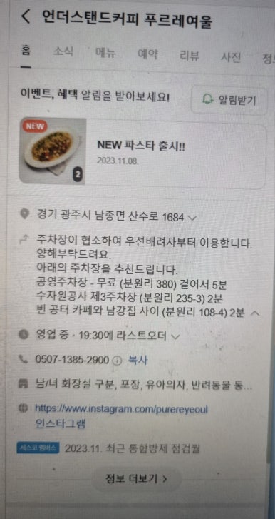 푸르레여울 이미지