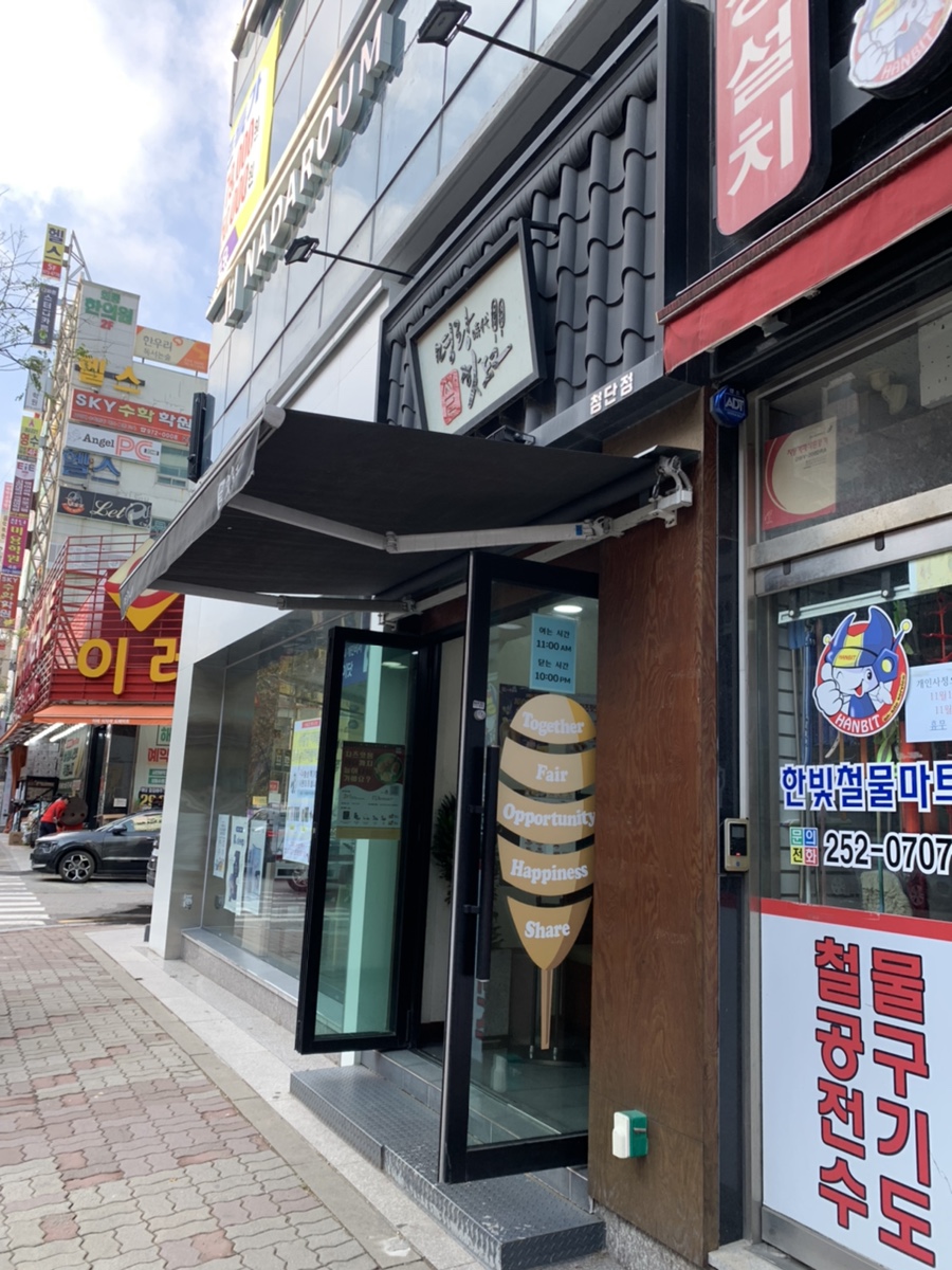 명랑핫도그광주 이미지