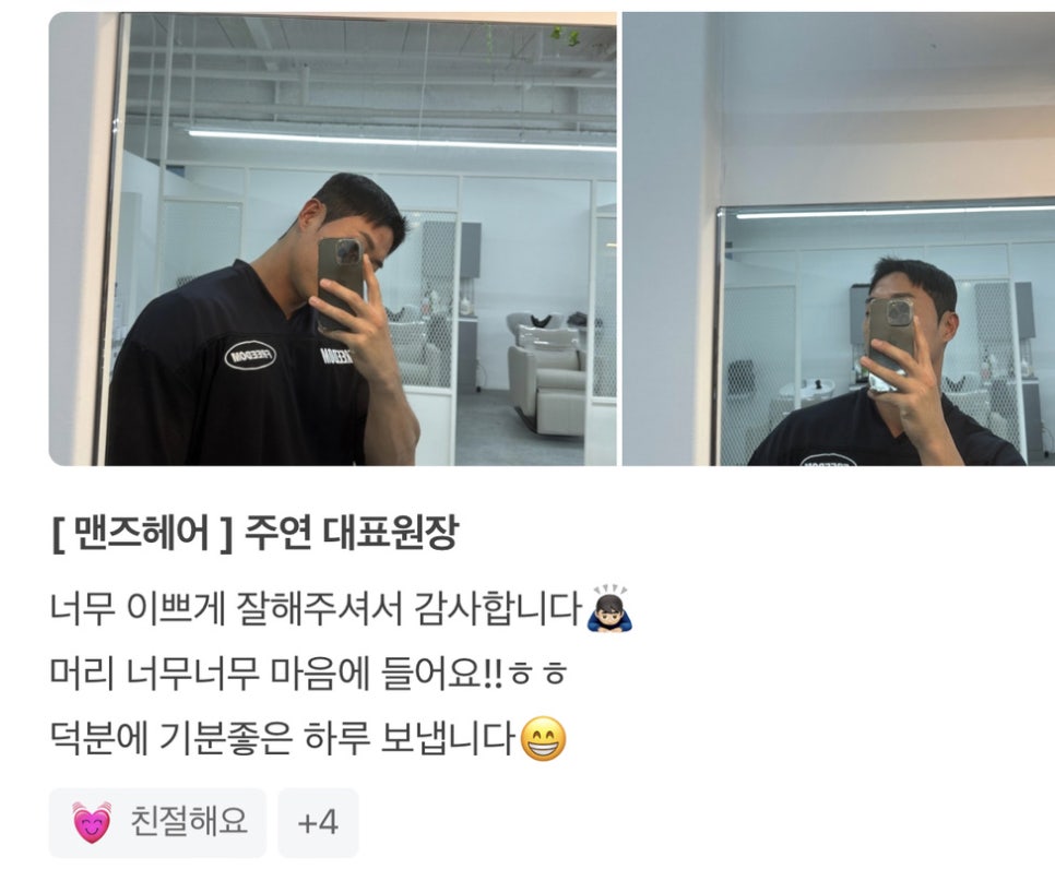 주연헤어 이미지