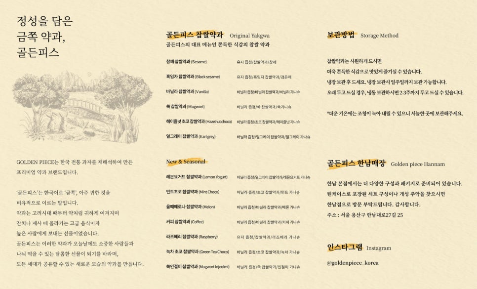 골든피스 이미지