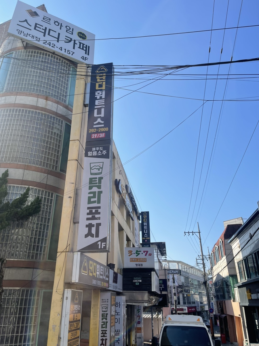 단디휘트니스계양점 이미지