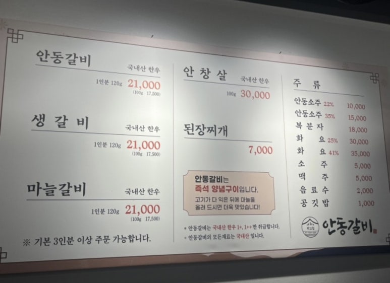박고집안동갈비 이미지