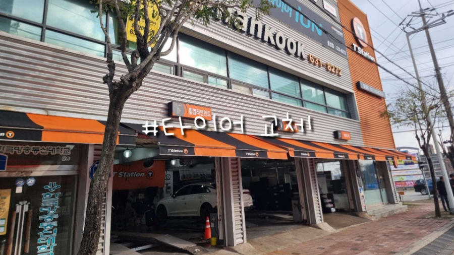 티스테이션홍성점 이미지