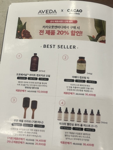 풋앤바디샵 이미지