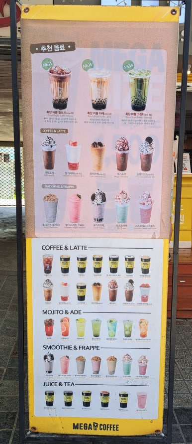 메가커피속초중앙시장점 이미지