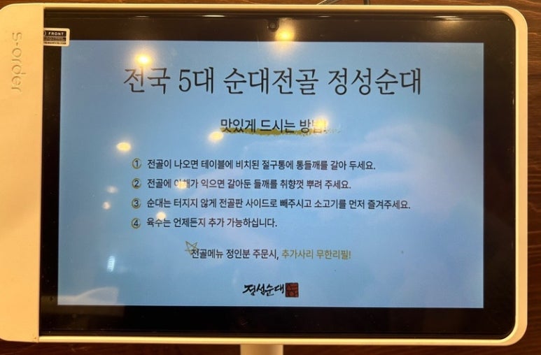 정성순대굴화점 이미지