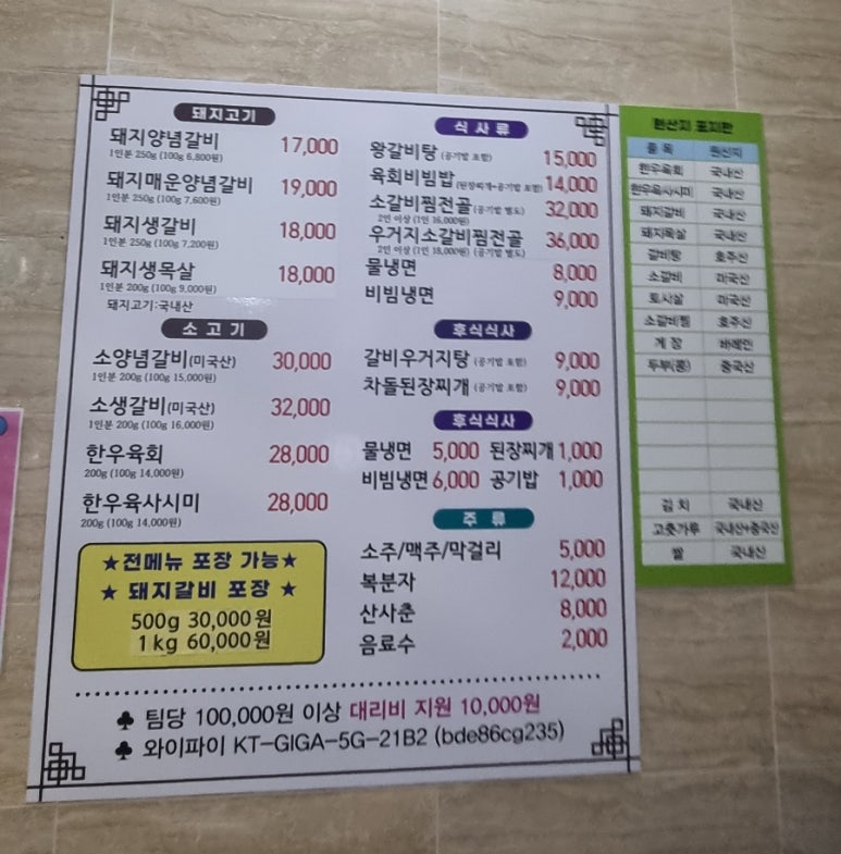 황후수제갈비 이미지