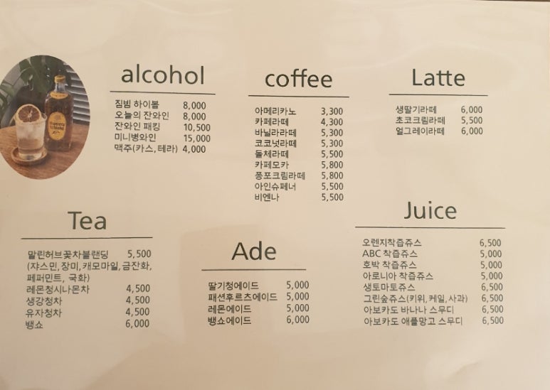 퐁드포레 이미지