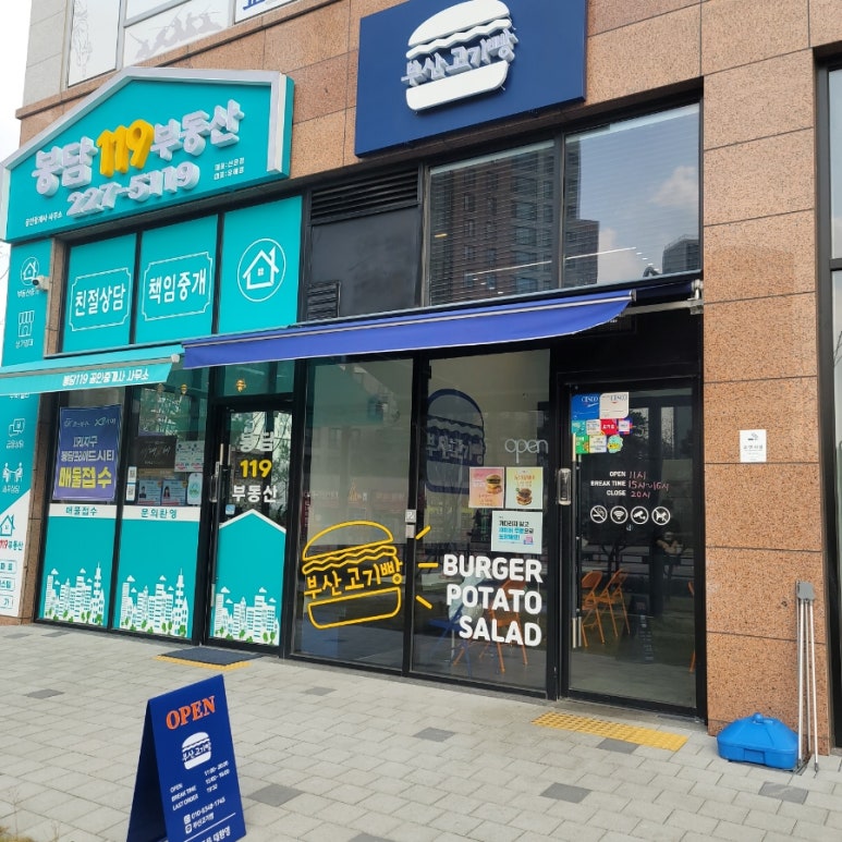 부산고기빵 이미지