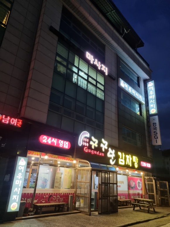 여우마사지 이미지