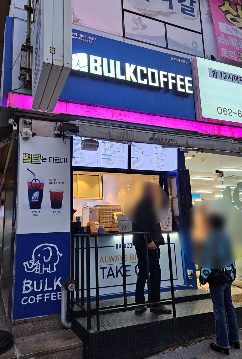 벌크커피양림점 이미지