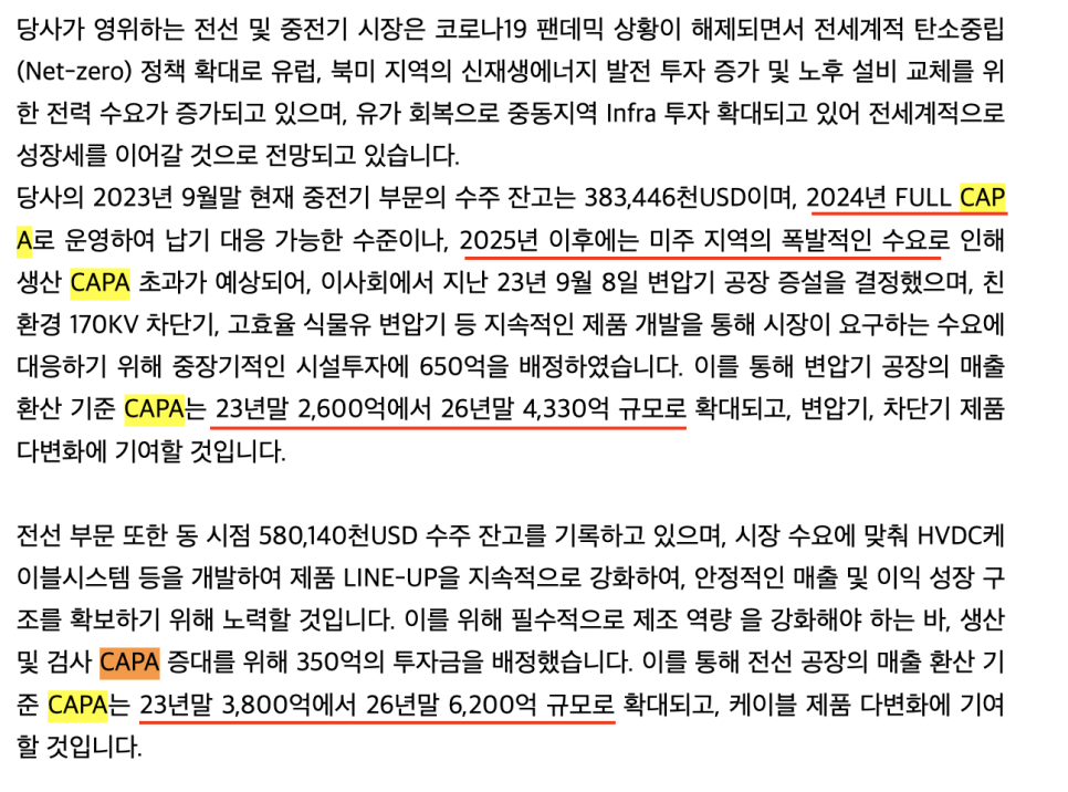 주식회사 일진 이미지