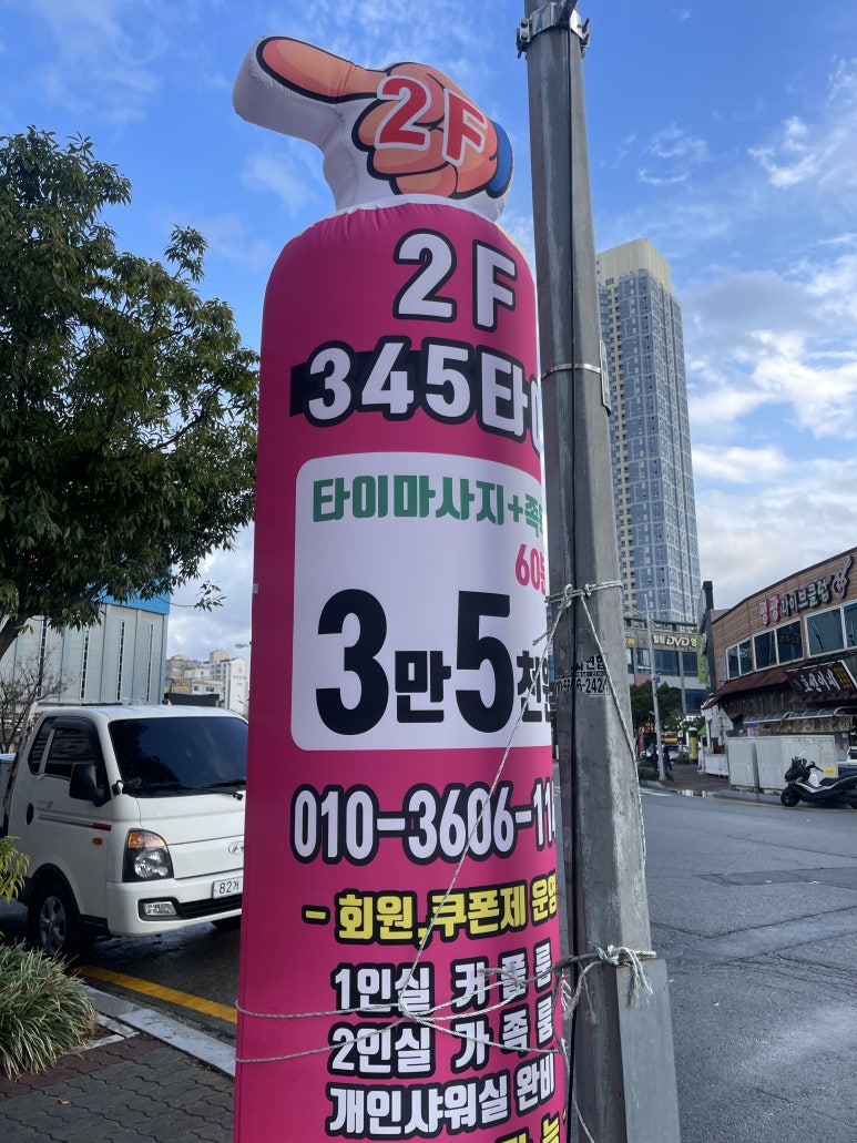 345타이 이미지