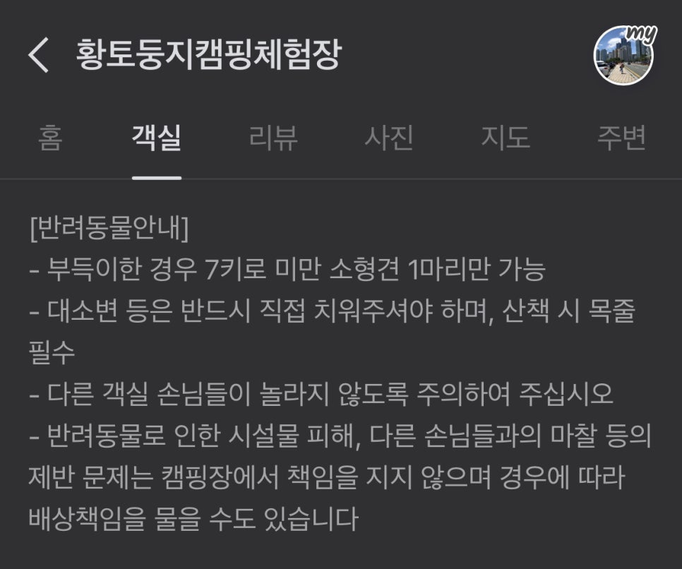 황토둥지캠핑체험장 이미지
