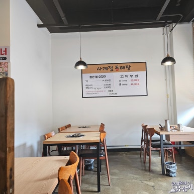 사계절동태탕 이미지