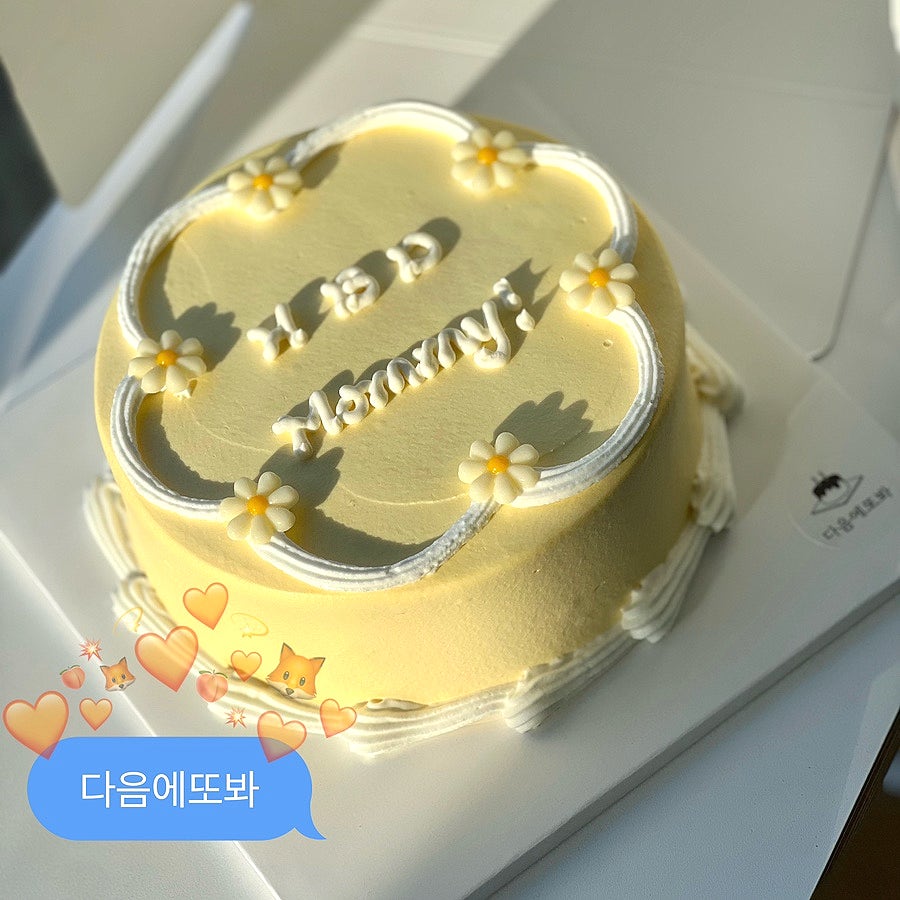 다음에또봐 이미지