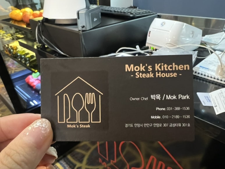 모크스테이크하우스 이미지