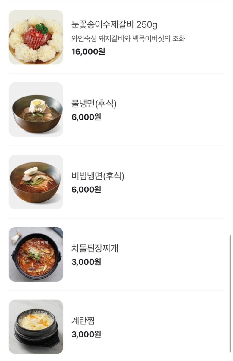 국가공인진갈비창원주남점 이미지
