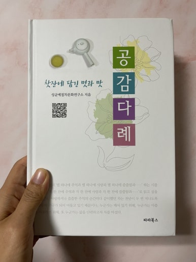 성균예절차문화연구소 이미지