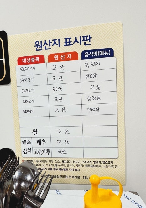 장수흑돼지 이미지
