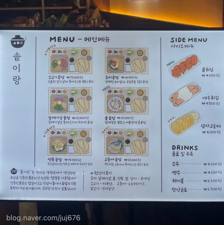 삼정한식 이미지