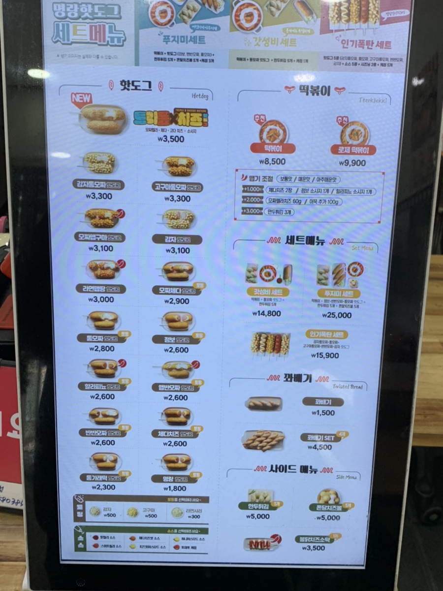 명랑핫도그광주 이미지